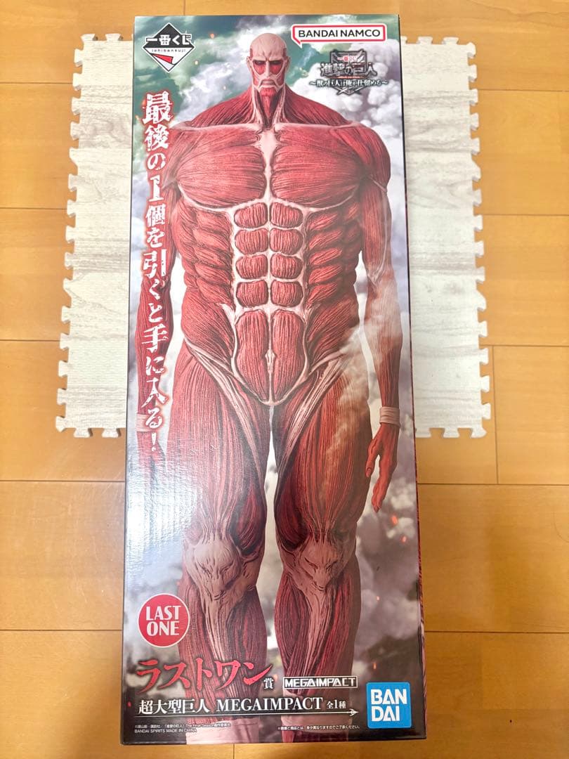 一番くじ 進撃の巨人 獣の巨人は俺が仕留める ラストワン賞 超大型巨人　未開封