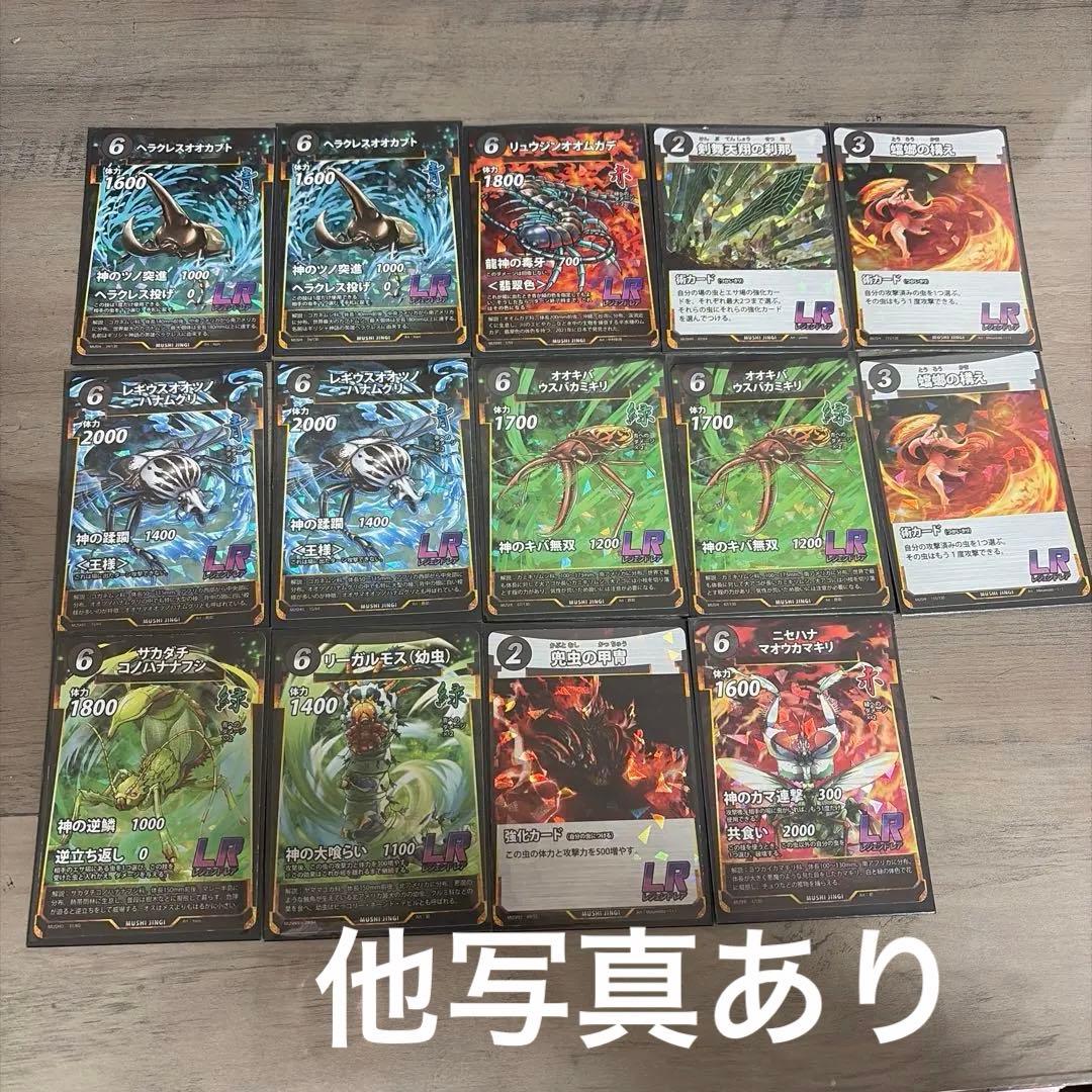 蟲神器　LR SR S Nまとめ売り 数百枚