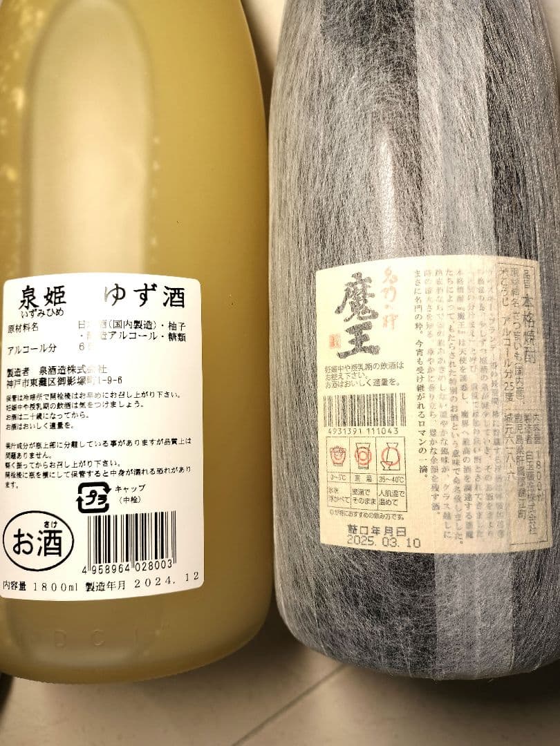 魔王、泉姫セット