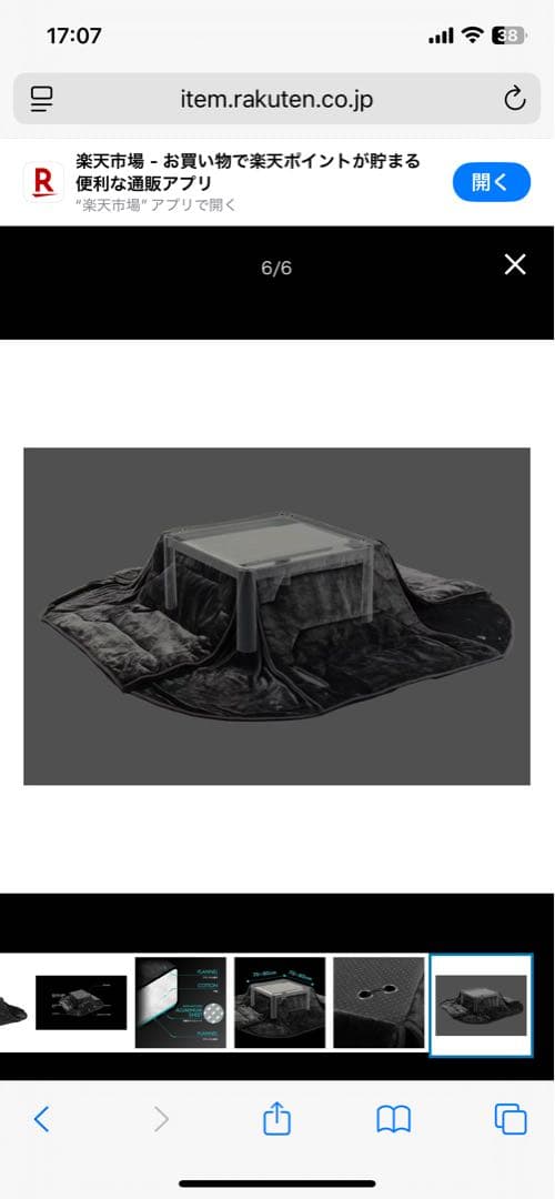 Bauhütte ゲーム用こたつ布団 BHK-2500KF-BK ブラック