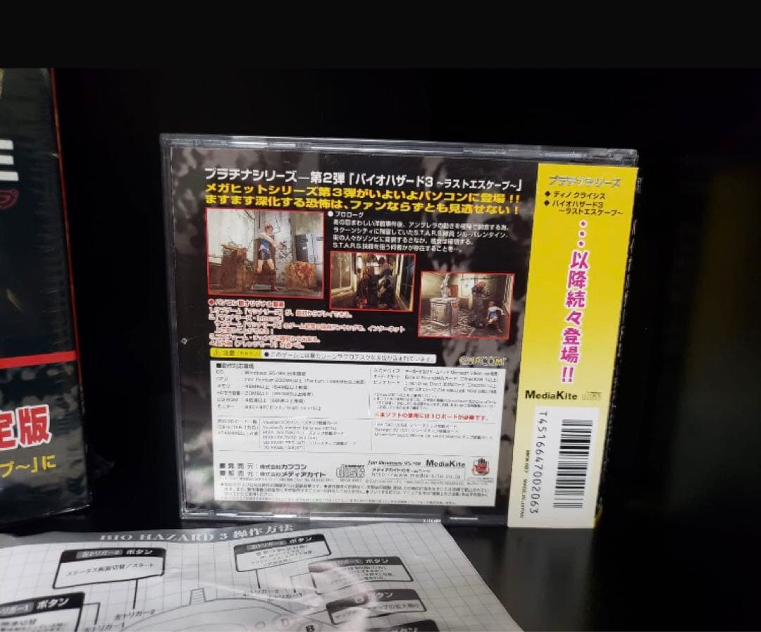 バイオハザード3 コントローラー付きPC