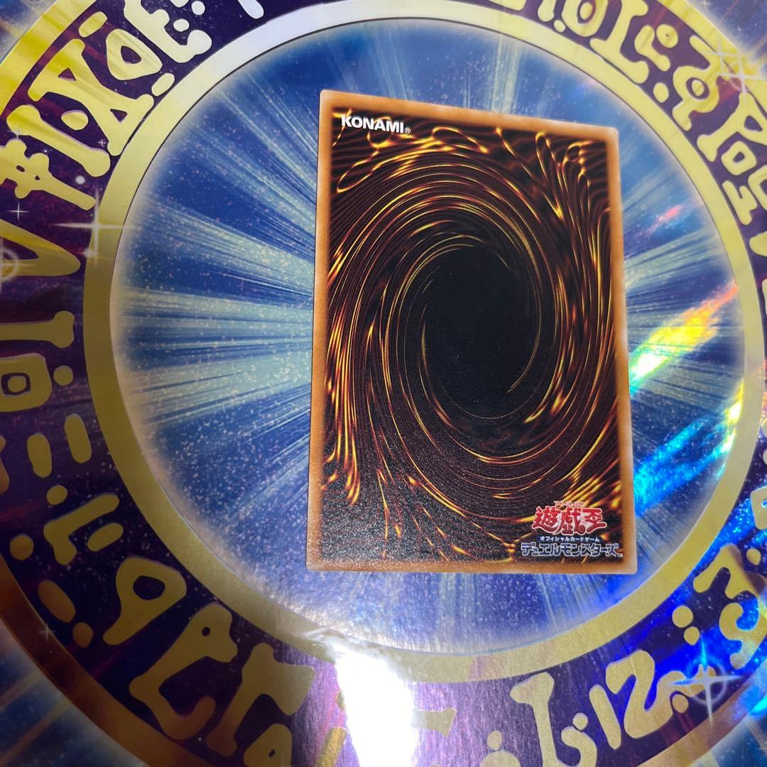 レッドアイズアイズブラックドラゴン　レリーフ　アルティメット