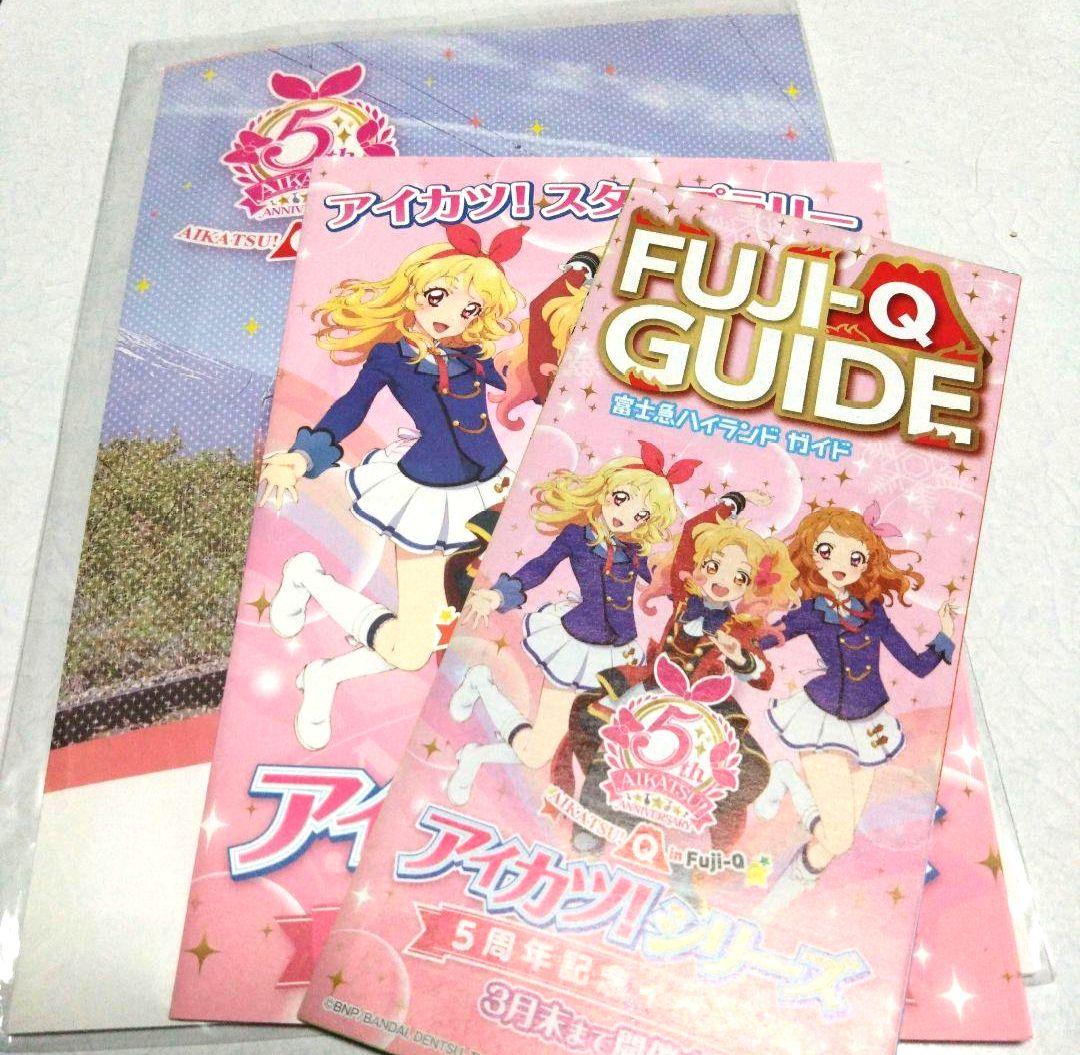 アイカツ！×富士急ハイランド☆コラボ5周年記念イベント入場券セット(おまけ付き)