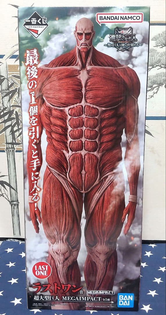 一番くじ 進撃の巨人～獣の巨人は俺が仕留める～フィギュアコンプ、下位賞27種付き