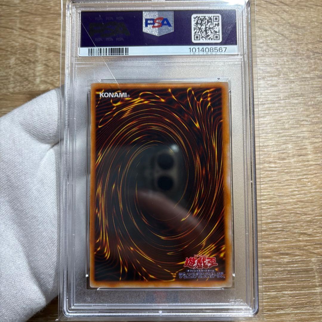 【 鑑定品 PSA10 】　極美品　メテオ・ドラゴン　初期　ウルトラ