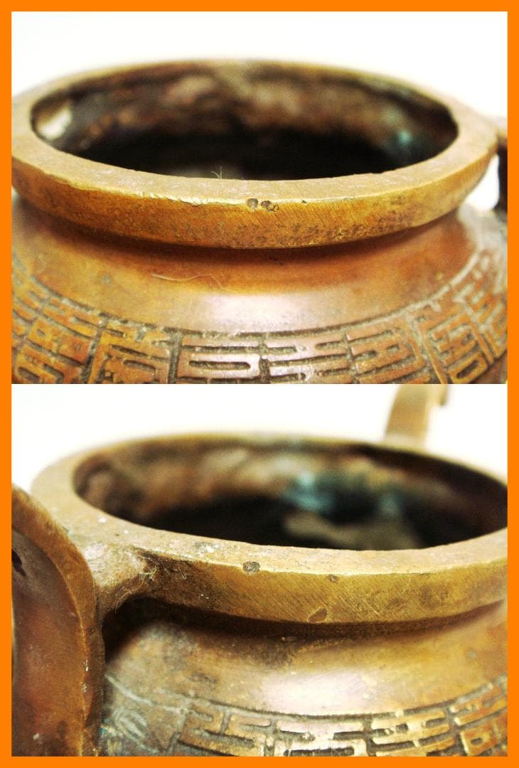 162『中国美術 唐銅 香炉』康煕御制　/骨董品 古美術 古道具 アンティーク