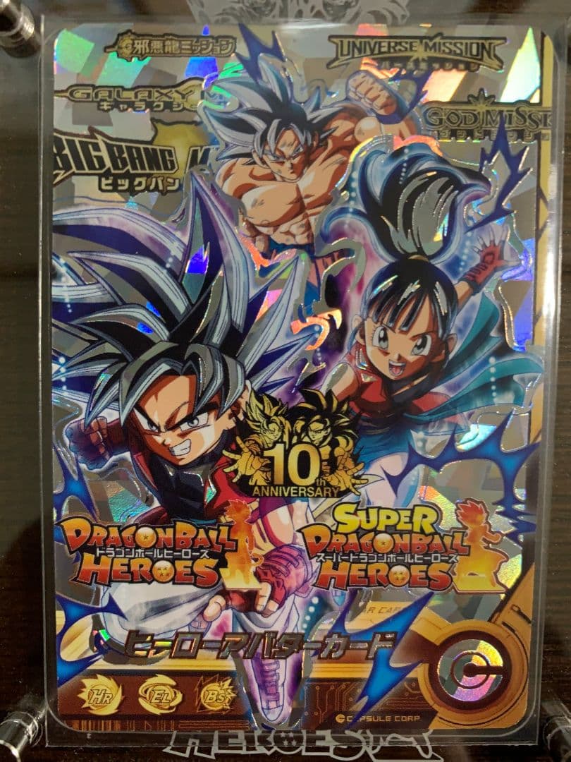 スーパードラゴンボールヒーローズ　銀箔　アバターカード