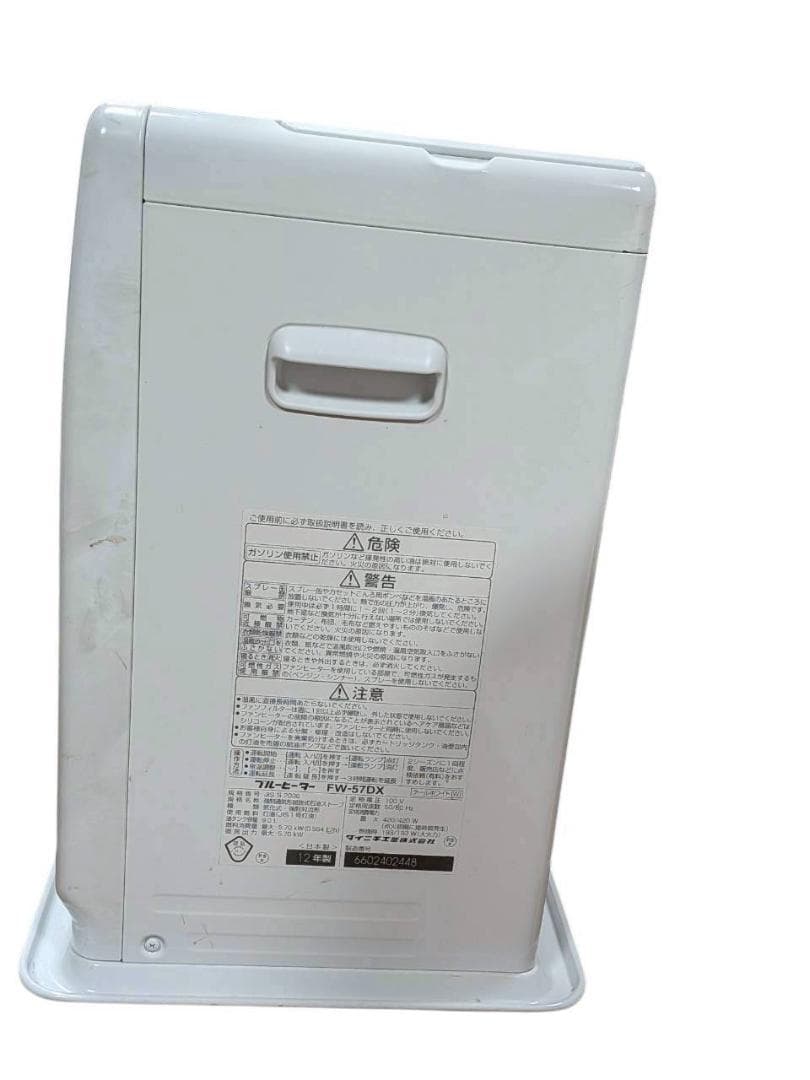 ダイニチ 石油ファンヒーター　FW-57DX-W [クールホワイト]