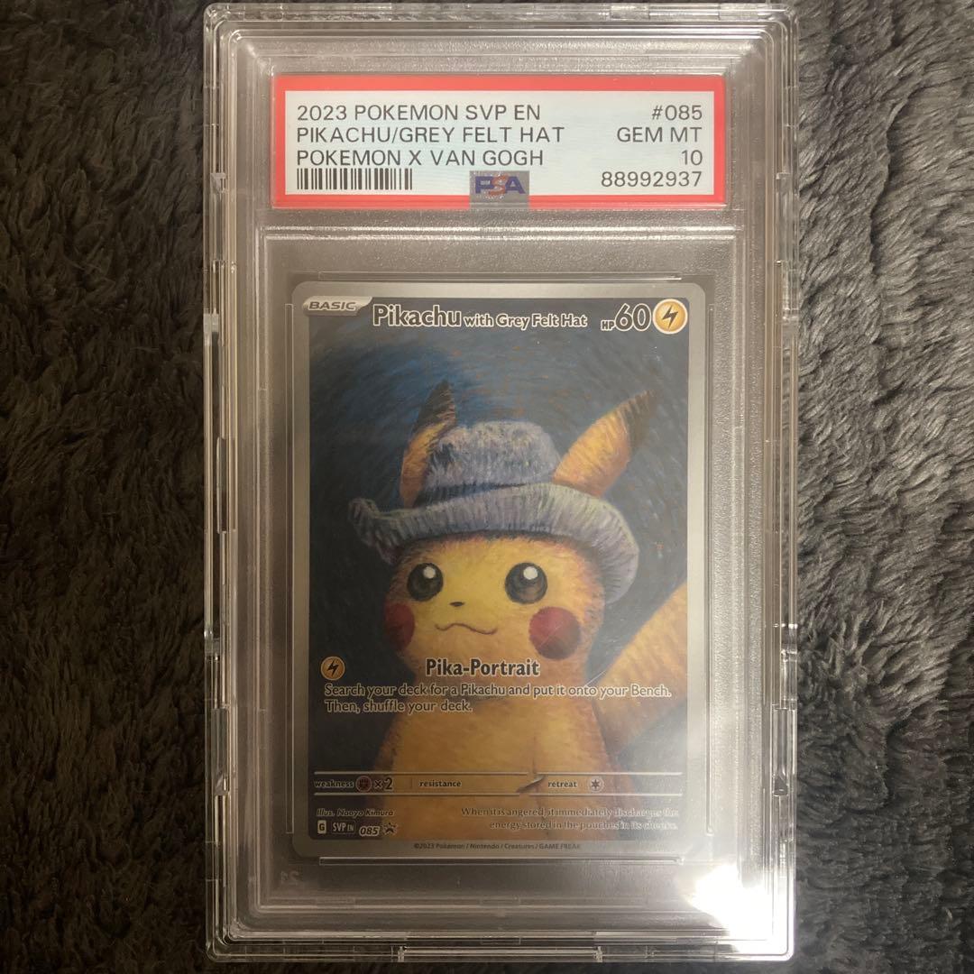 ゴッホピカチュウ【PSA10】