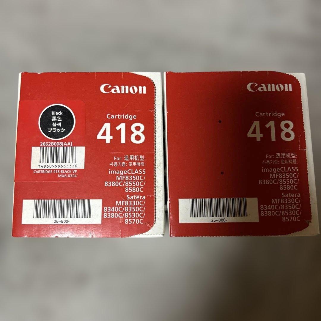 Canon 純正Cartridge 418 ブラック 2個パック