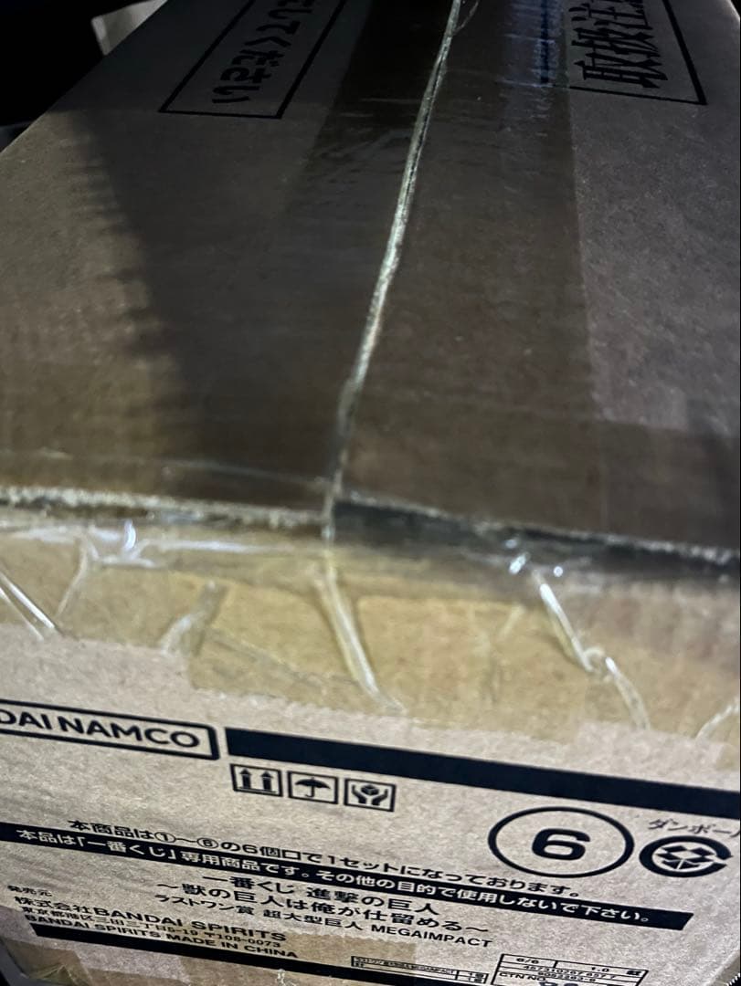 一番くじ　進撃の巨人　ラストワン賞 超大型巨人　A賞 獣の巨人 2点セット