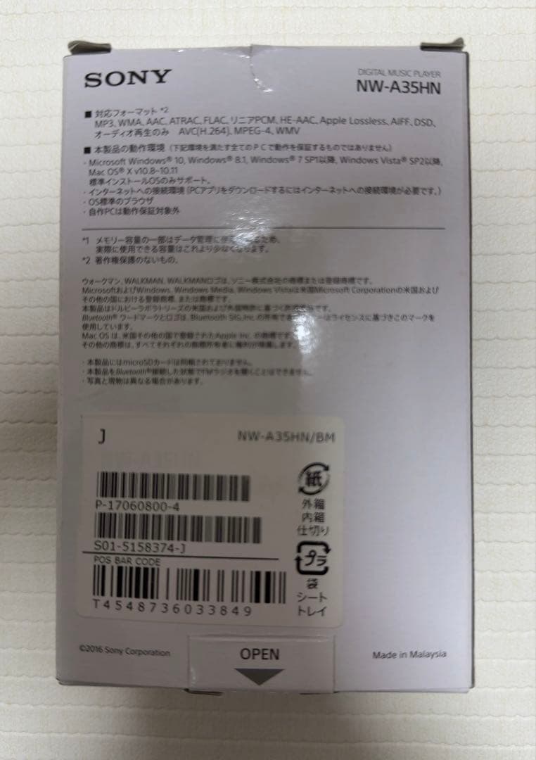 SONY ウォークマン　NW-A45HN デジタルオーディオプレーヤー