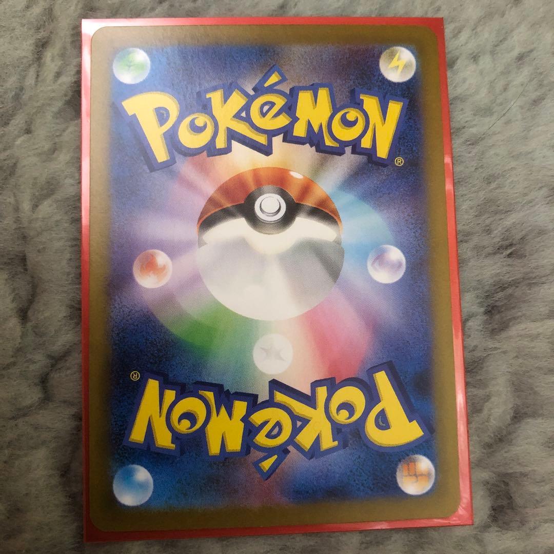 超電ブレーカー　ピカチュウex sar