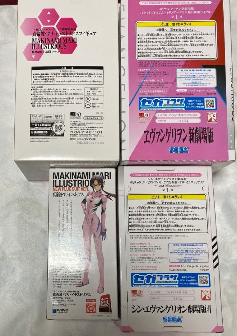 エヴァンゲリオン新劇場版：破　真希波・マリ・イラストリアス新プラグスーツVer.