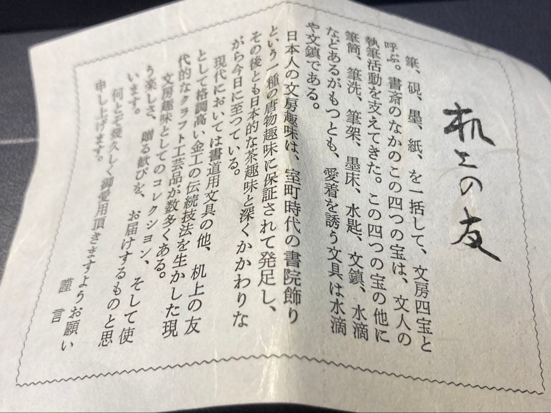 銅器　現代工芸　表勝一作　鳥　かわせみ
