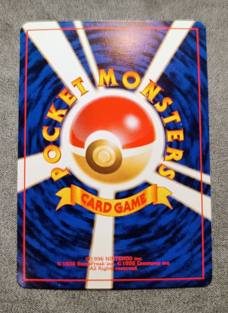 ピカチュウ　「ポケモンカードトレーナーズVol.1」 PROMO