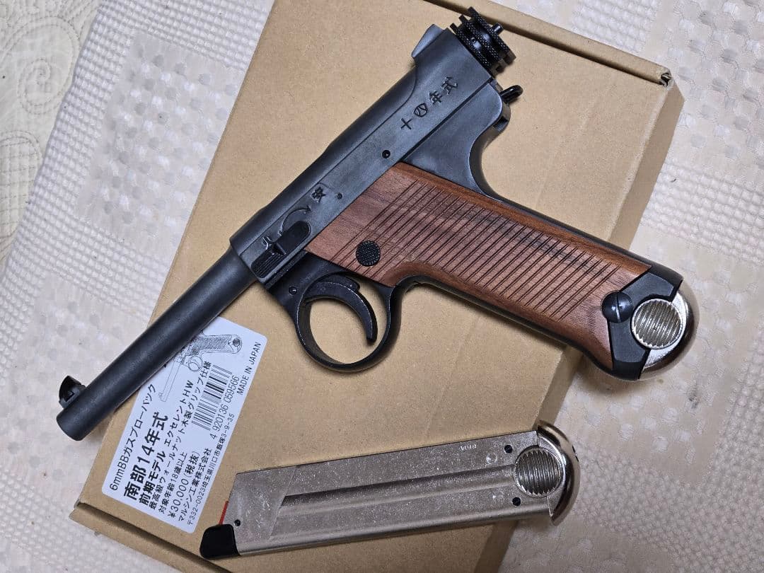 マルシン 14年式前期型 エクセレントHW6mm BBガスガン木製グリップ仕様