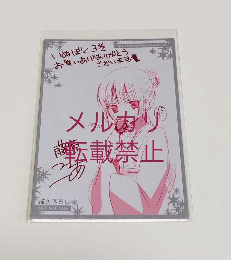 妖狐×僕SS 藤原ここあ いぬぼく 凛々蝶 浴衣 レア 希少