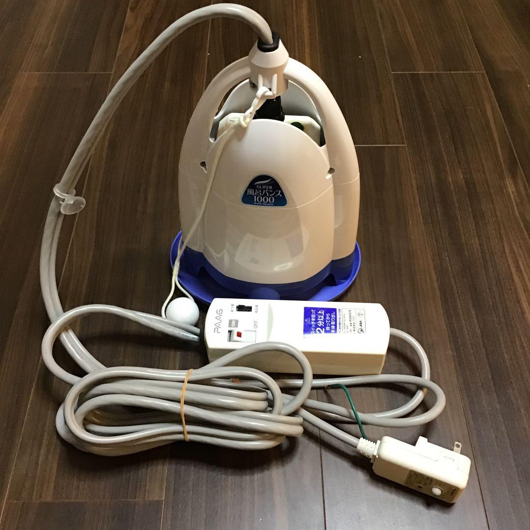 スーパー風呂バンス1000 ろ過フィルター付き リニューアル版