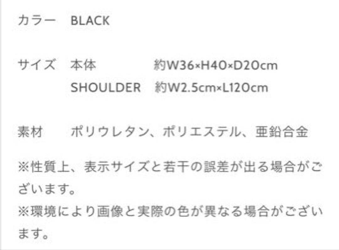 米津玄師　JUNK リュック