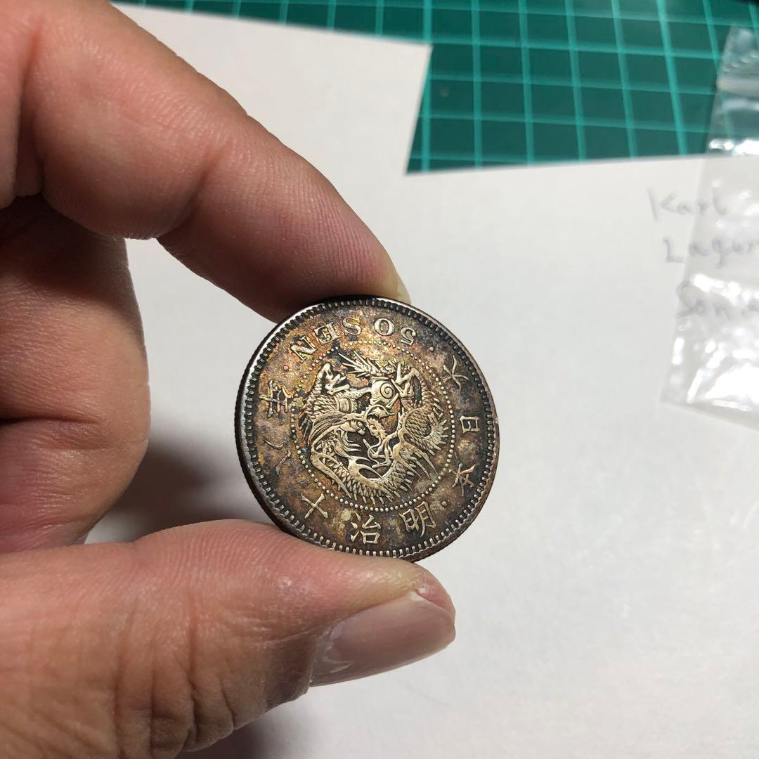 64 明治18年五十銭