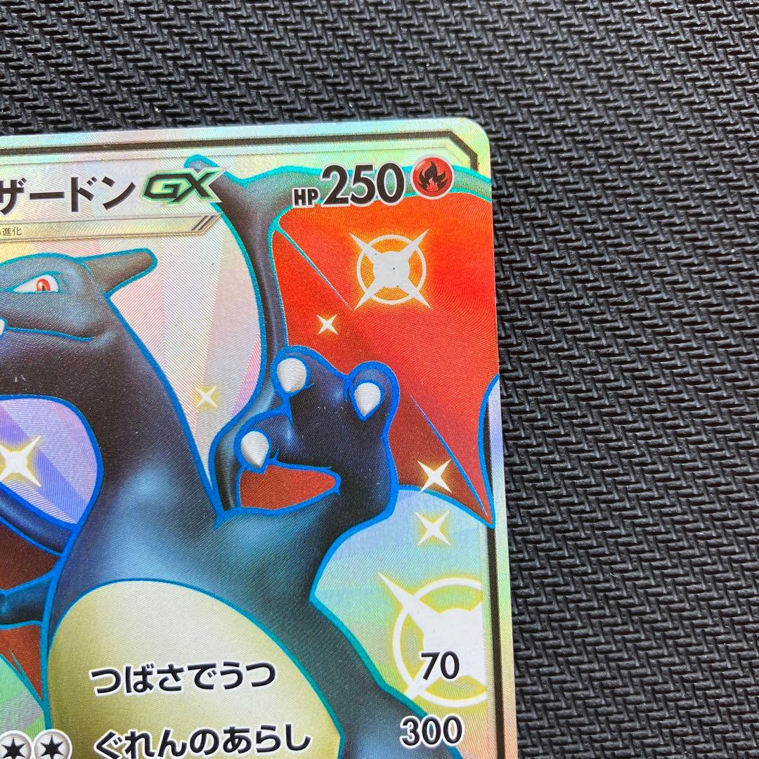 最安値 リザードンgx ssr 209/150