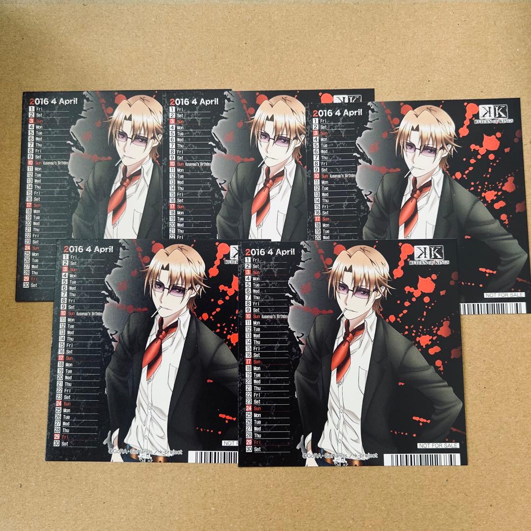 K 草薙出雲 アニカプ 缶バッジ コースター ブロマイド 特典 etc