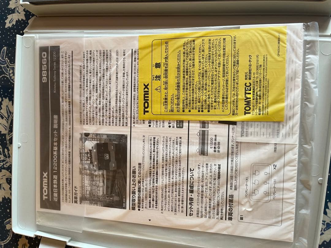 TOMIX 近鉄　12200系　フルセット