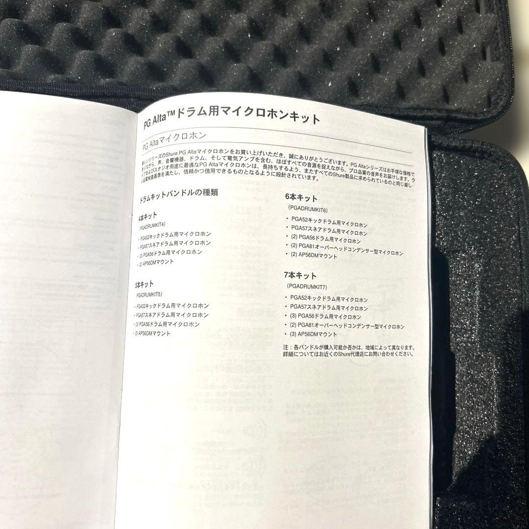 Shure PG Alta™ ドラム用マイクロフォン7本キット ケース付き