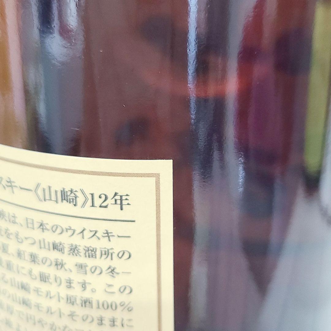 【未開封】山崎12年 サントリーシングルモルトウイスキー 750ml 箱なし 華
