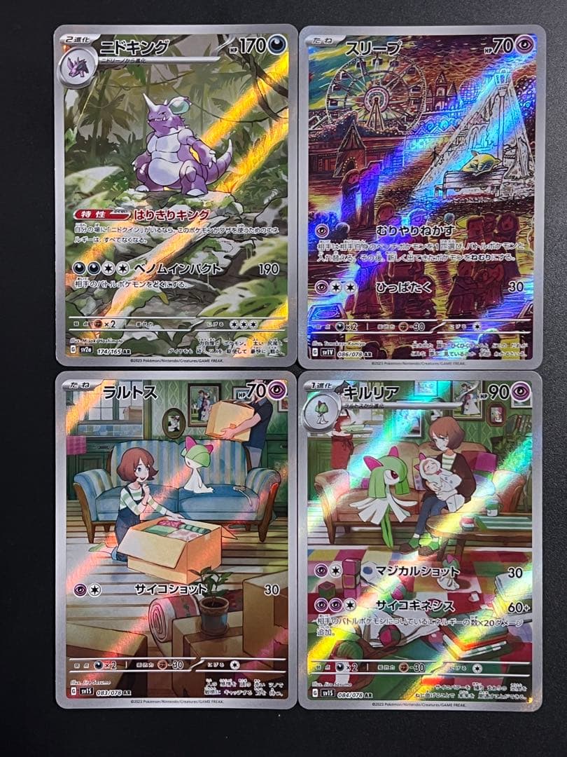 ポケモンカード AR、CHRまとめ 20枚