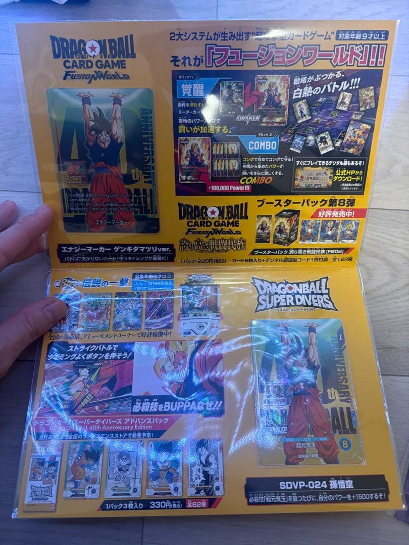 ⚠︎︎シールは1枚のみ ドラゴンボール ゲンキダマツリ 入場者特典 2枚セットその他