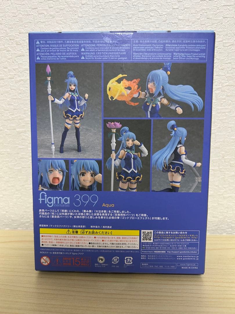 新品未開封 figma この素晴らしい世界に祝福を！2 アクア