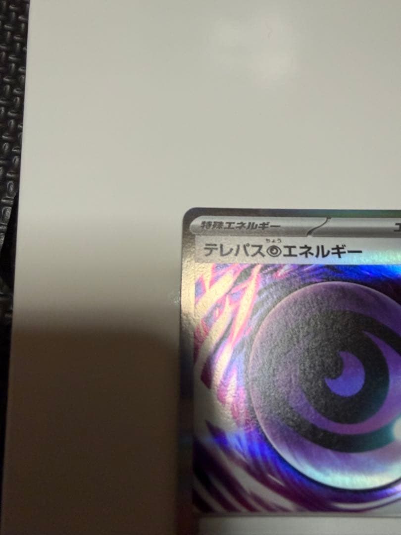 M*i様 テレパス超エネルギーエラーカード