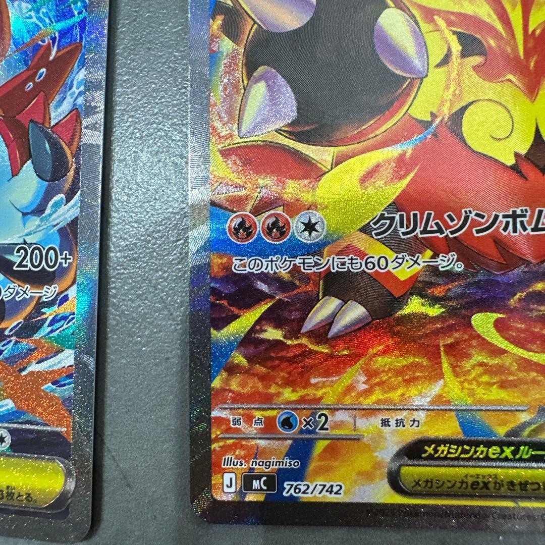 スタートデッキ100 101番 メガオーダイル メガエンブオー メガメガニウム