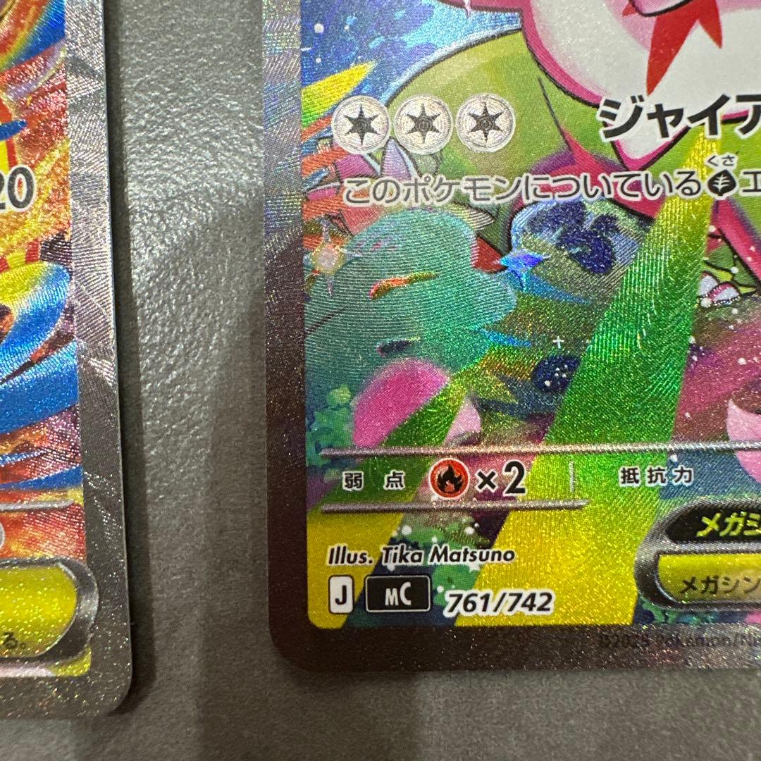 スタートデッキ100 101番 メガオーダイル メガエンブオー メガメガニウム