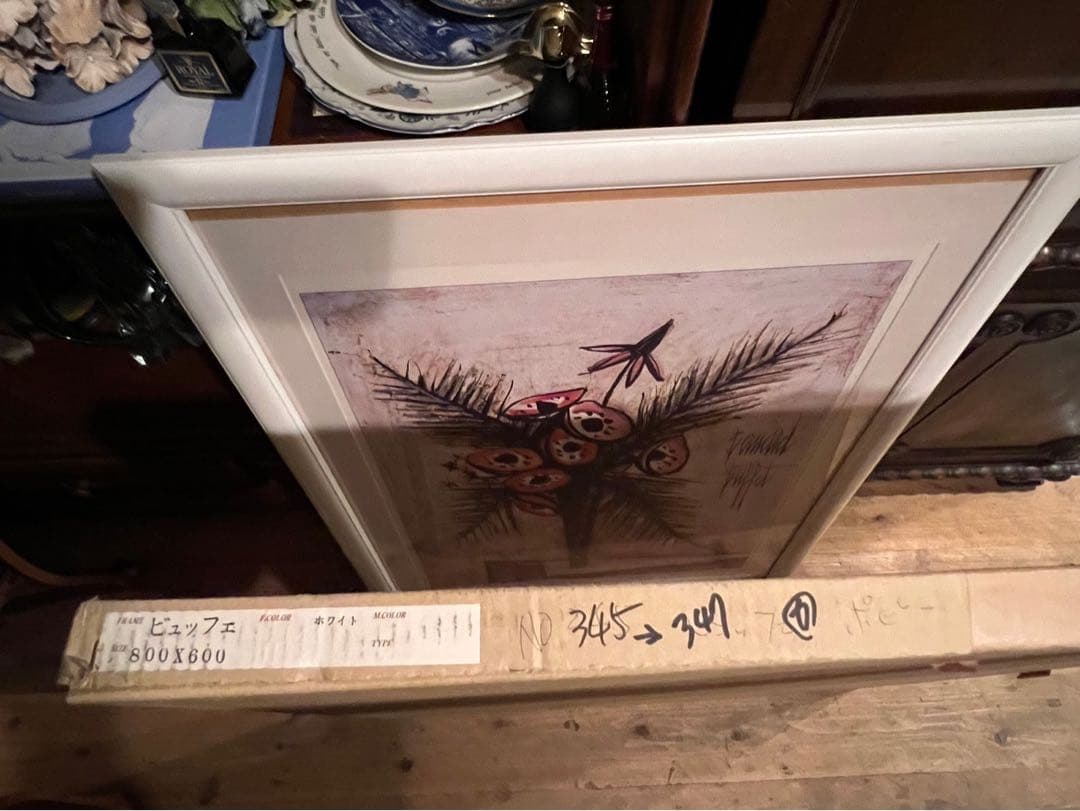 ベルナール ビュッフェ ポピー 額縁 インテリア