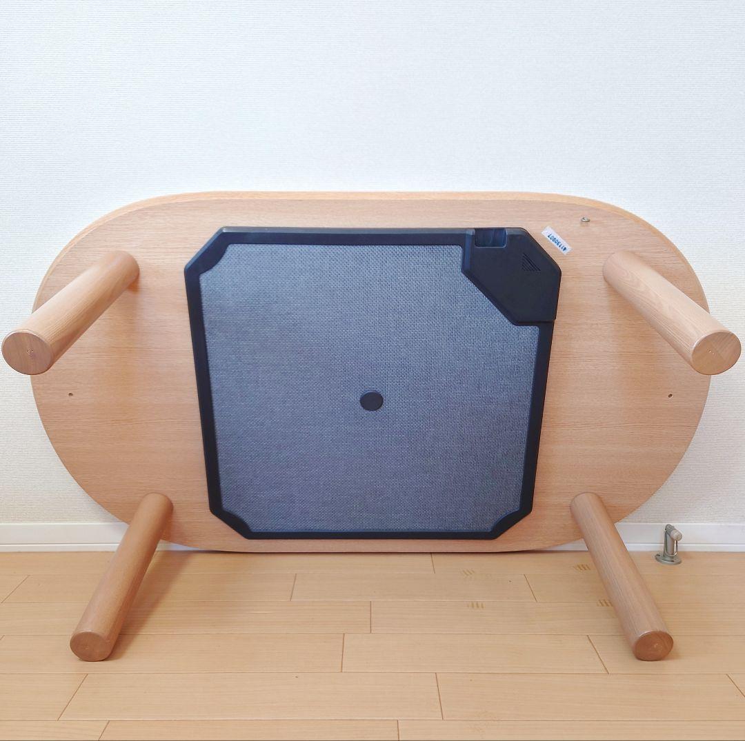 【限定値下げ】廃盤 無印良品 楕円こたつ フラットヒーター タモ材 ナチュラル