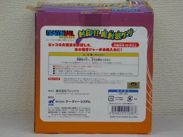 １３個セット売り 湯呑み＆ジャー＆コップ＆ケース＆タンブラー＆小物入 各種各賞物