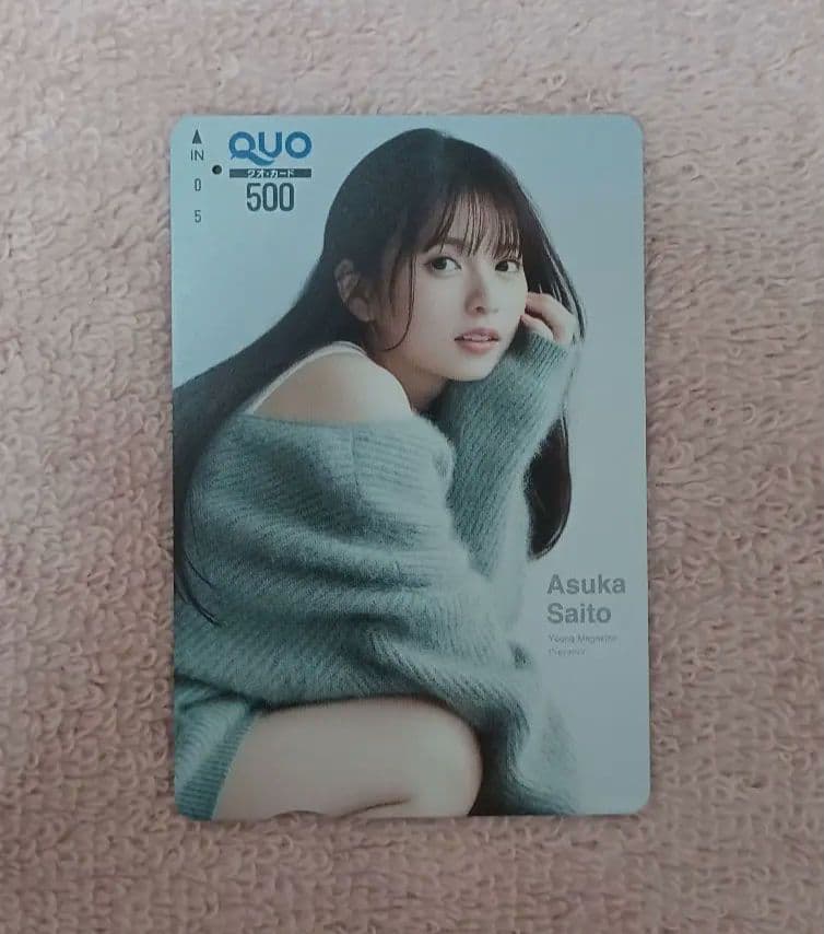 ◇齋藤飛鳥◇クオカード◇