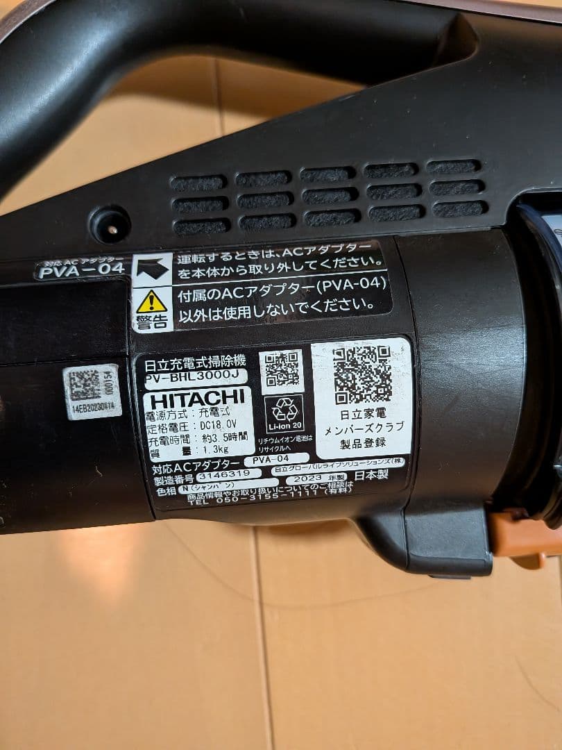 【強８分４６秒】日立　スティッククリーナー　PV-BHL3000J　スタンド付