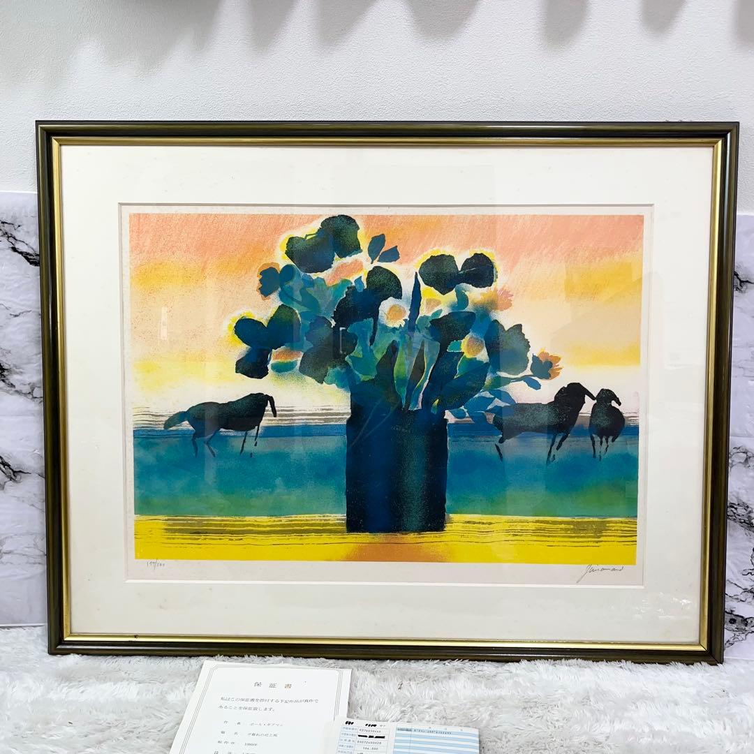 ポール・ギアマン 夕暮れの花と馬 159/200 証明書付