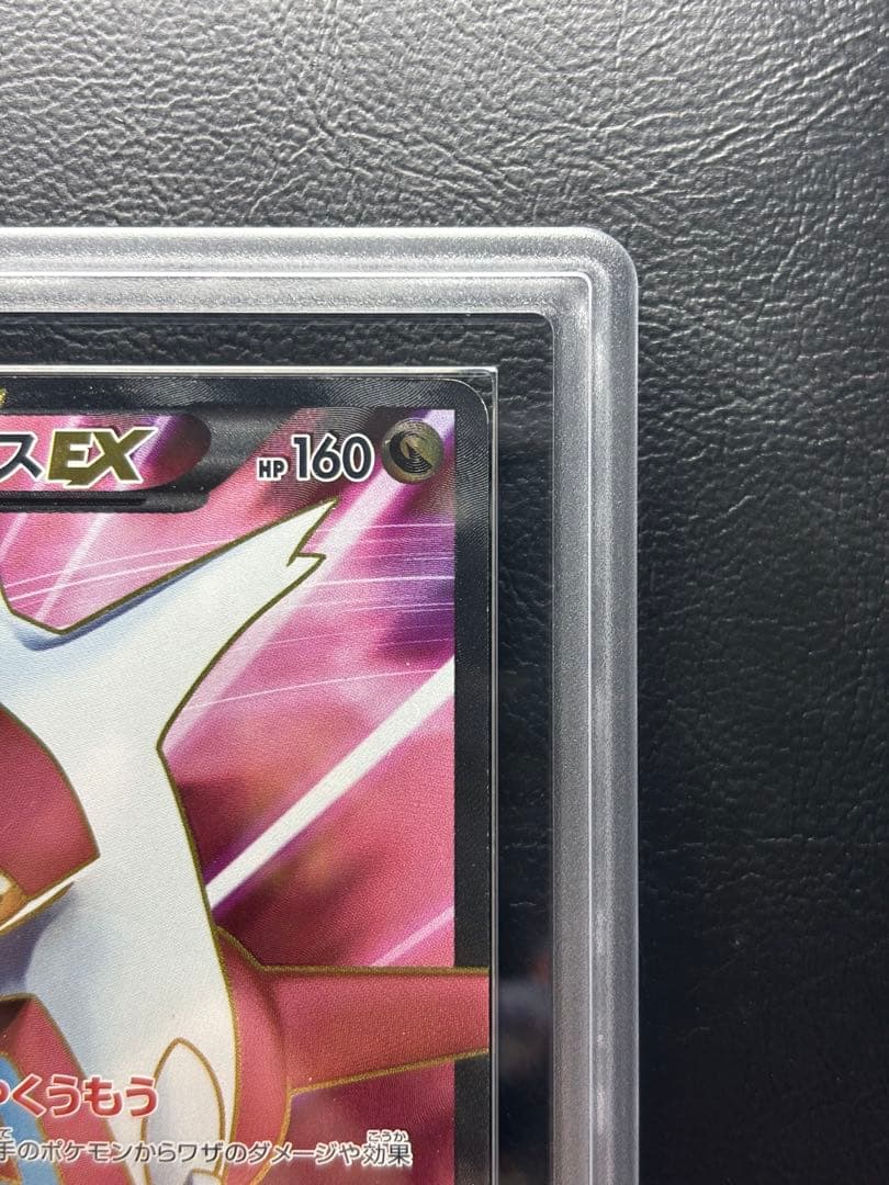 【ARS AU 真贋鑑定】ラティアスEX SR 053/051