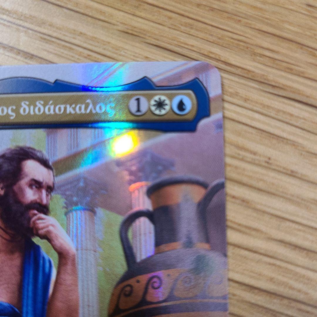 MTG アサシンクリード アテナイの教師、ソクラテス シリアルナンバー FOIL
