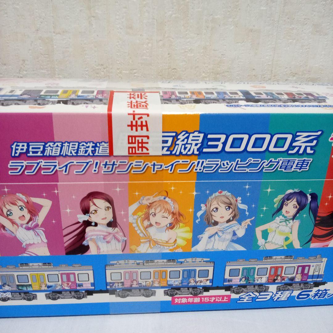 ラブライブBトレ 伊豆箱根鉄道駿豆線3000系 6箱入り