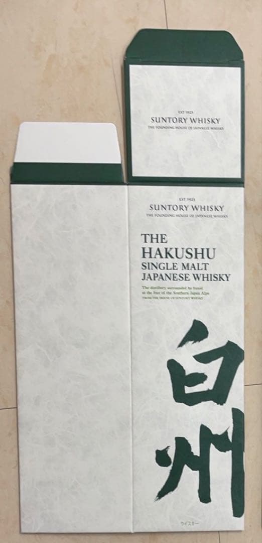 山崎、白州かートン