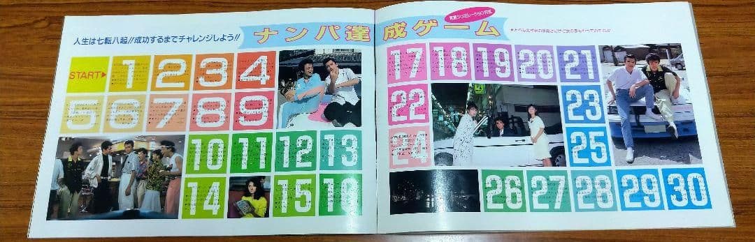 シャコタンブギ 実写版映画パンフレット