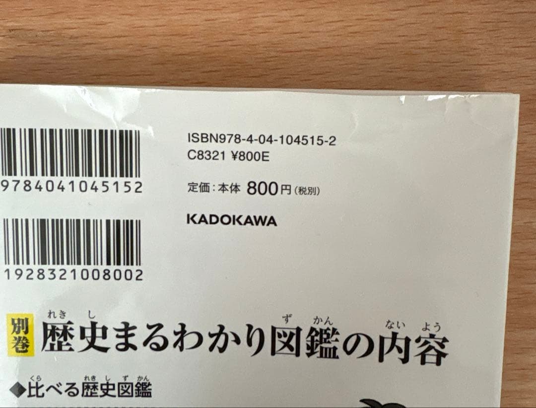 角川まんが学習シリーズ 日本の歴史 全16巻セット　箱あり