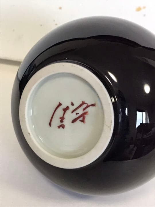 人間国宝　三代目徳田八十吉　花入　共箱共布　T39 本物保証