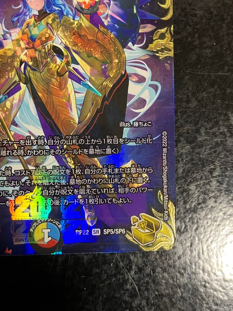 龍風混成 ザーディクリカ　金トレジャー